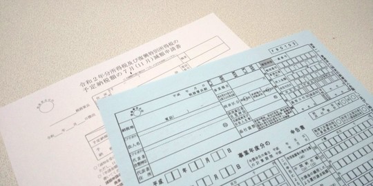 仮決算による中間申告 京都市左京区で確定申告 記帳代行なら中村隆税理士事務所